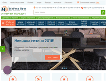 Tablet Screenshot of mebelboom.com.ua